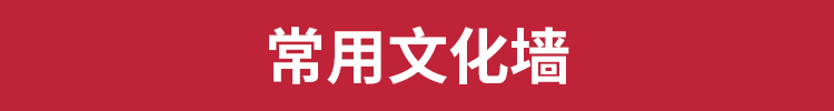 企业文化墙大厅走廊办公室公司集团形象墙背景模板源文件设计素材 第1张