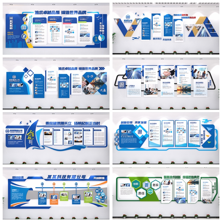 企业文化墙大厅走廊办公室公司集团形象墙背景模板源文件设计素材 第8张