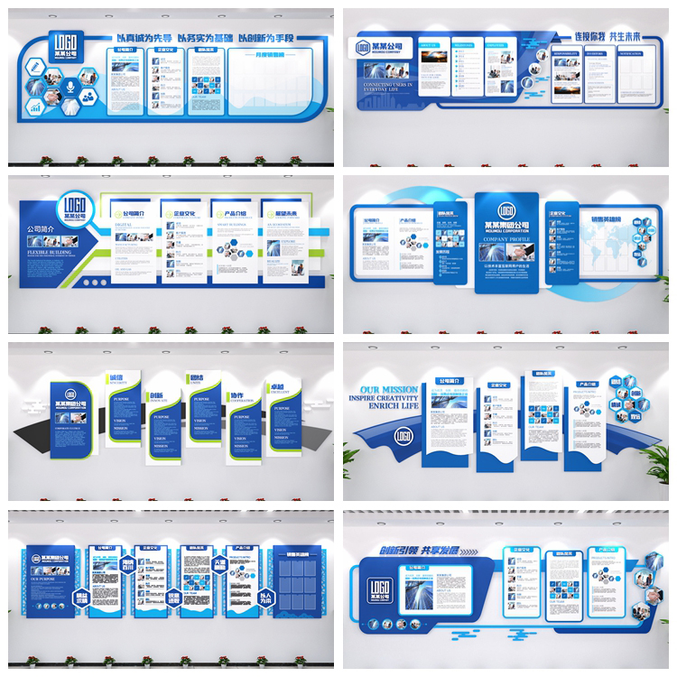 企业文化墙大厅走廊办公室公司集团形象墙背景模板源文件设计素材 第9张