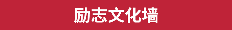 企业文化墙大厅走廊办公室公司集团形象墙背景模板源文件设计素材 第19张