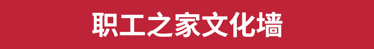 企业文化墙大厅走廊办公室公司集团形象墙背景模板源文件设计素材 第23张