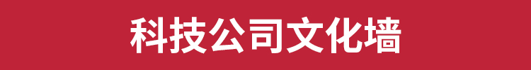 企业文化墙大厅走廊办公室公司集团形象墙背景模板源文件设计素材 第25张