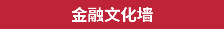 企业文化墙大厅走廊办公室公司集团形象墙背景模板源文件设计素材 第27张