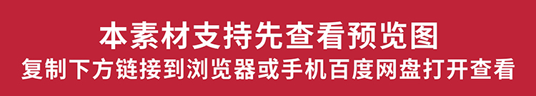 廉政廉洁文化墙清廉标语大厅走廊楼道CDR模板AI源文件设计素材 第1张