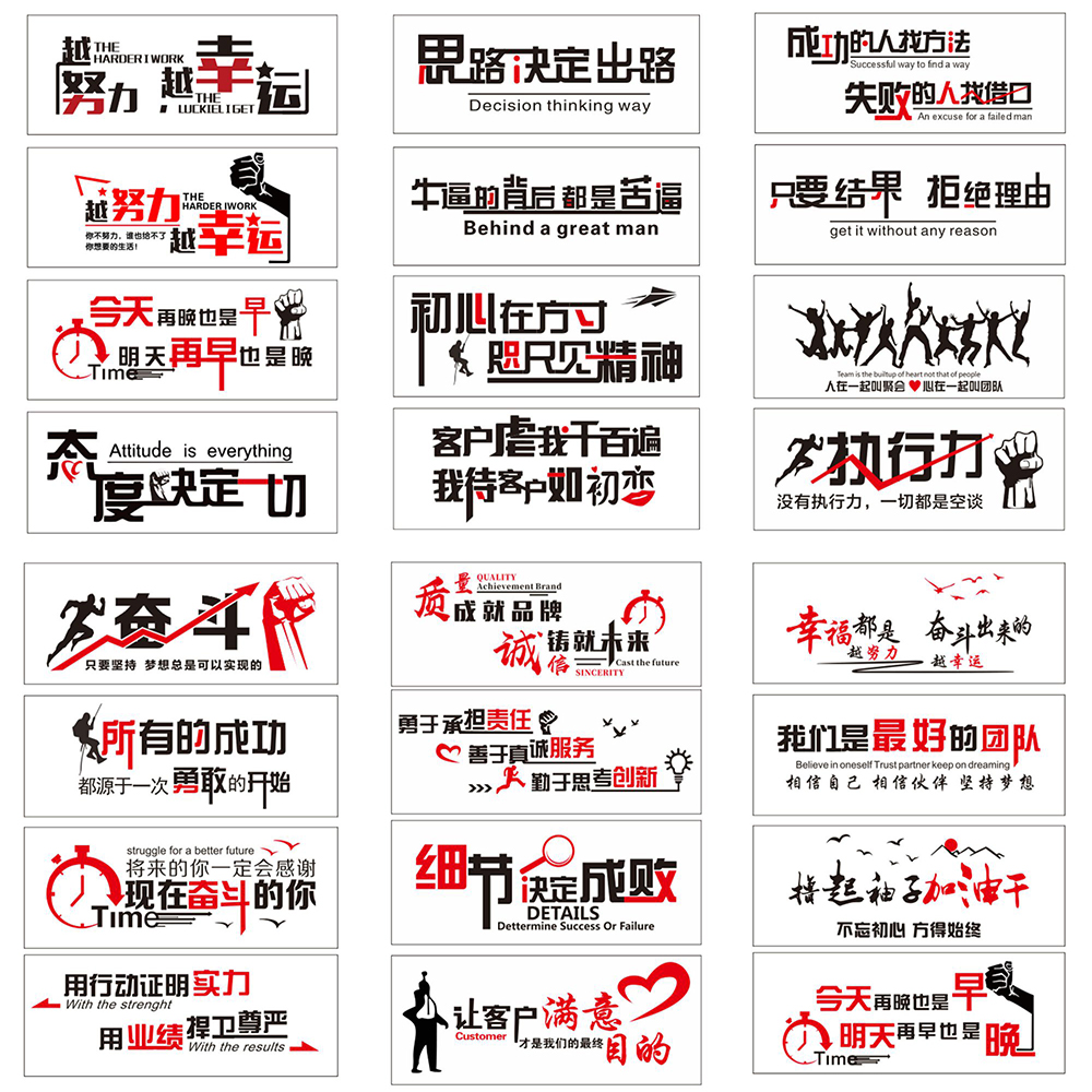 企业励志标语口号公司团队梦想奋斗办公室文化墙源文件设计素材 第2张